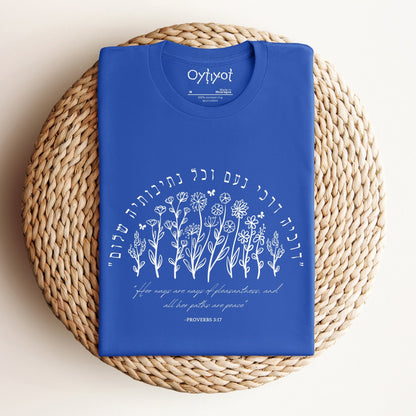 דרכי נעם | Proverbs 3:17 Hebrew T-shirt - Oytiot