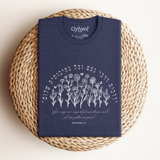 דרכי נעם | Proverbs 3:17 Hebrew T-shirt - Oytiot