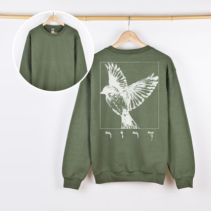דרור | Sparrow In Hebrew Back Print Sweatshirt - Oytiot