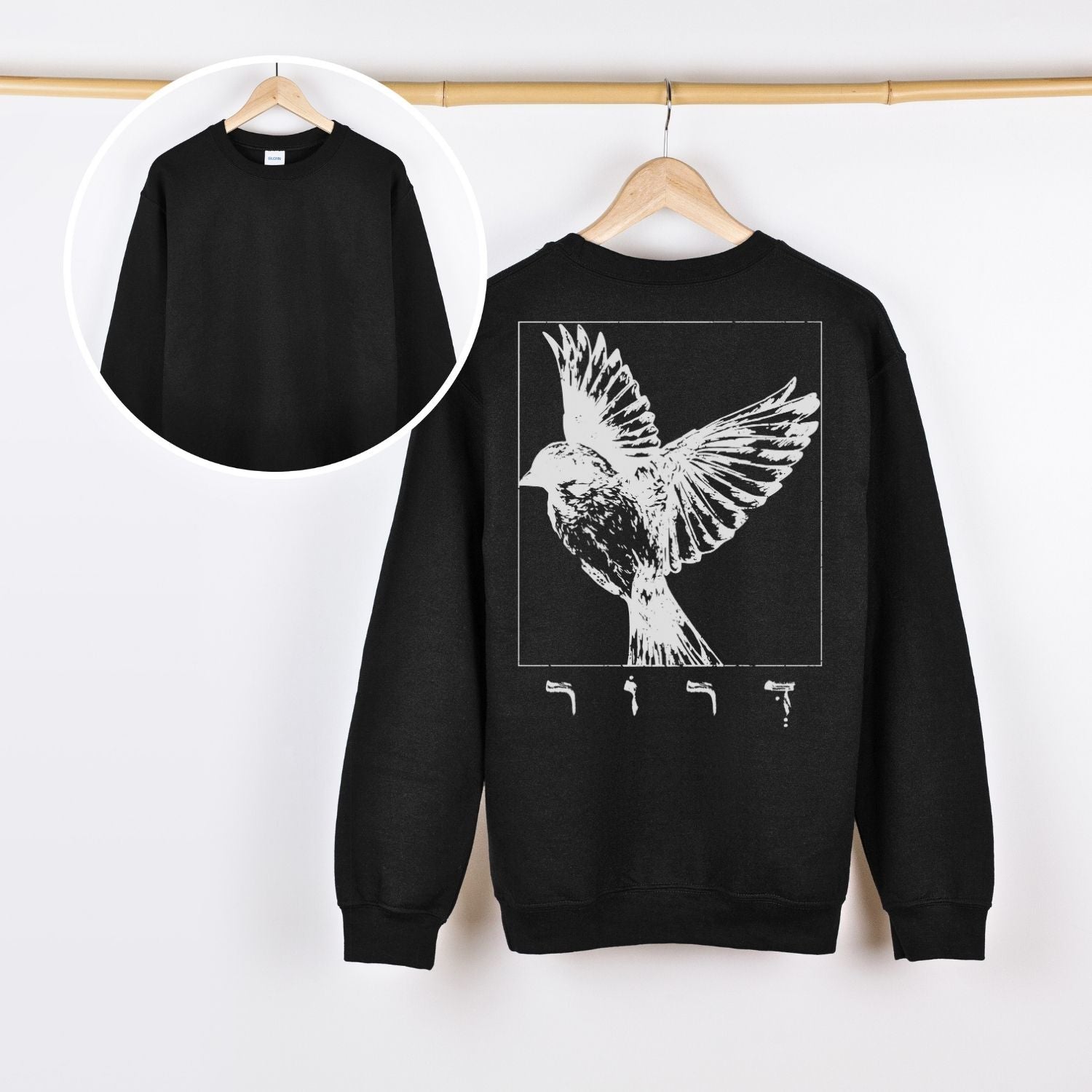 דרור | Sparrow In Hebrew Back Print Sweatshirt - Oytiot