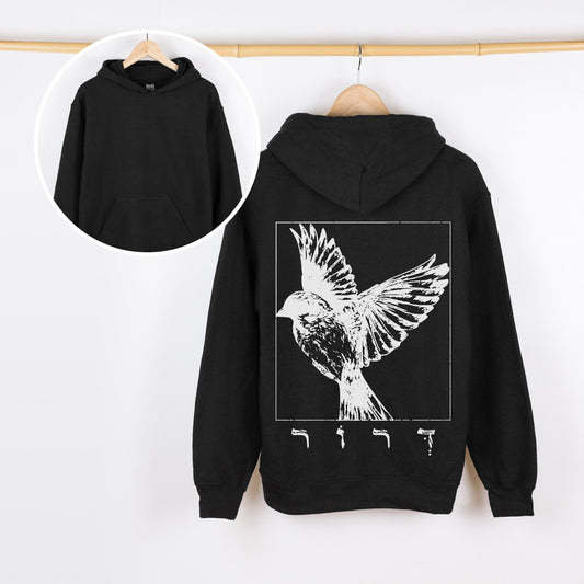 דרור | Sparrow In Hebrew Vintage Hoodie - Oytiot