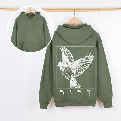 דרור | Sparrow In Hebrew Vintage Hoodie - Oytiot
