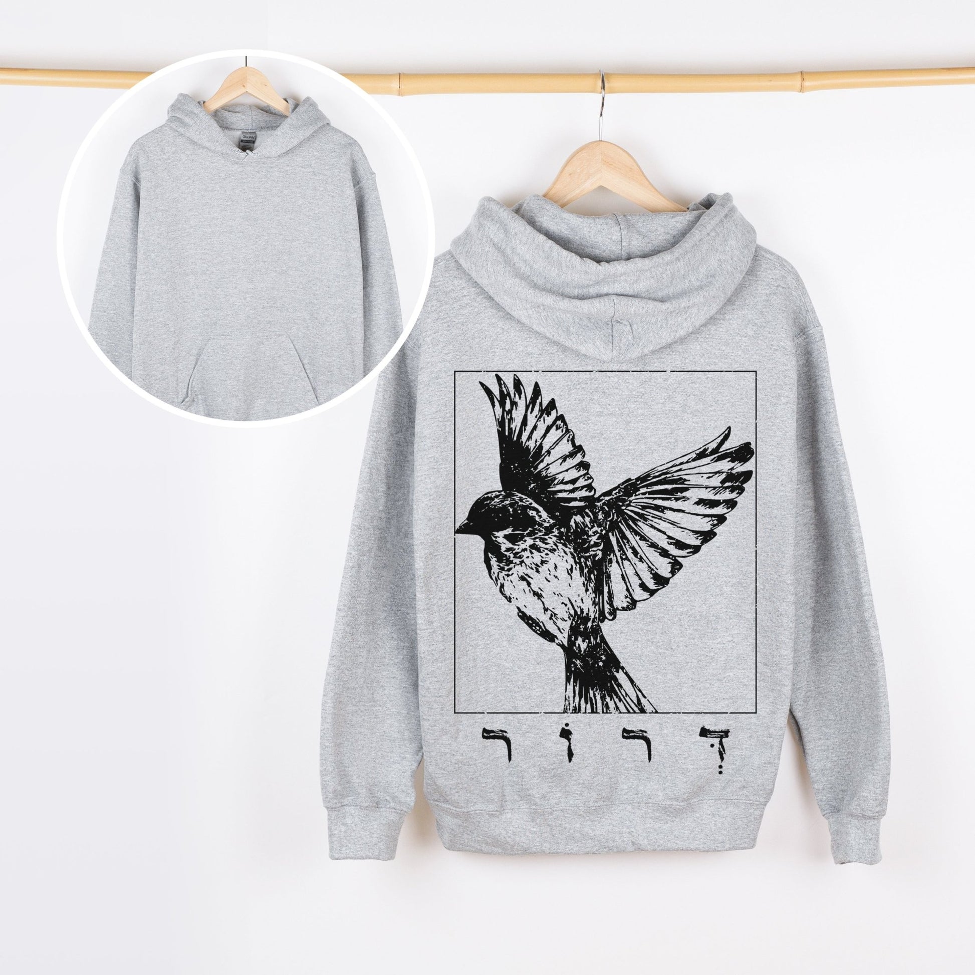 דרור | Sparrow In Hebrew Vintage Hoodie - Oytiot