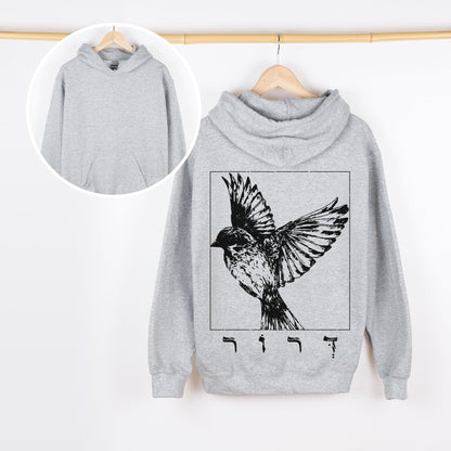 דרור | Sparrow In Hebrew Vintage Hoodie - Oytiot