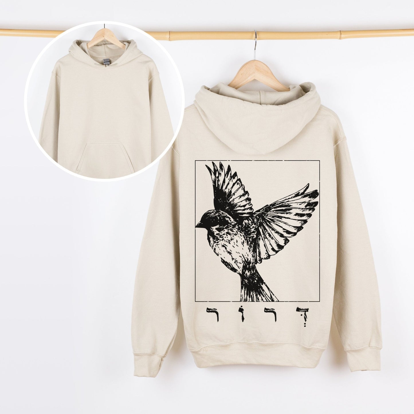 דרור | Sparrow In Hebrew Vintage Hoodie - Oytiot