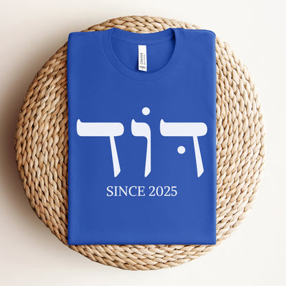 דוד | Uncle In Hebrew Custom Date T-shirt - Oytiot