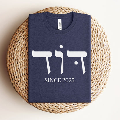 דוד | Uncle In Hebrew Custom Date T-shirt - Oytiot