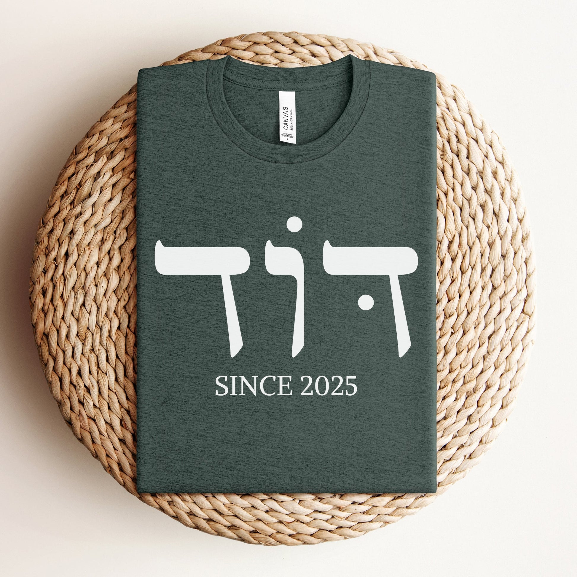 דוד | Uncle In Hebrew Custom Date T-shirt - Oytiot