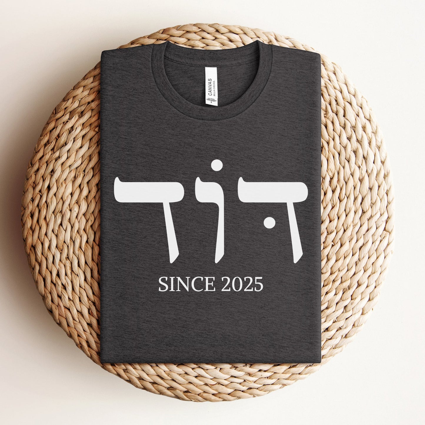 דוד | Uncle In Hebrew Custom Date T-shirt - Oytiot