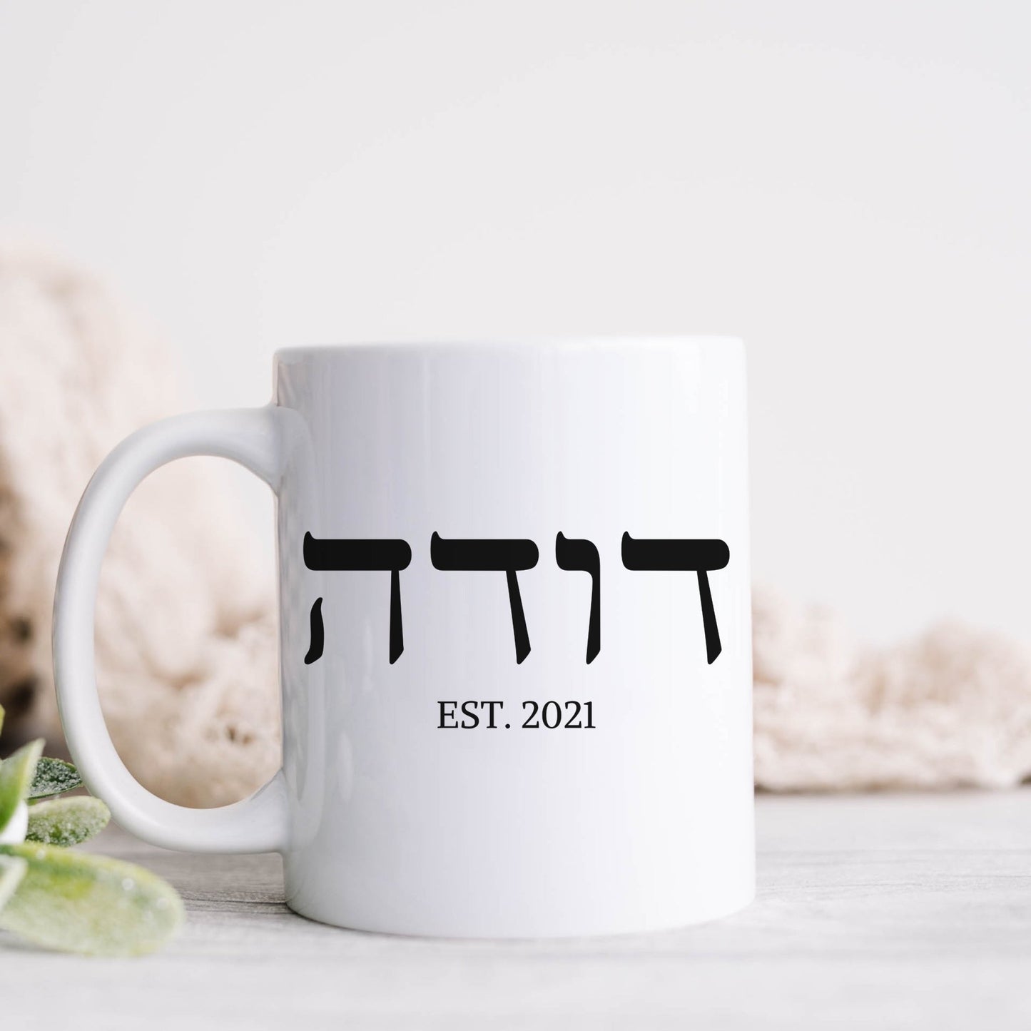 דודה | Auntie In Hebrew Custom Date Mug - Oytiot