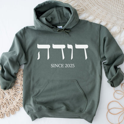 דודה | Auntie In Hebrew Since CUSTOM Date Hoodie - Oytiot