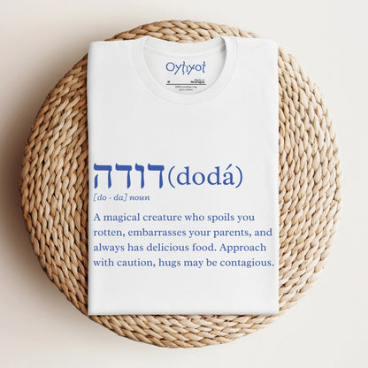 דודה (Dodá) - Funny Definition T-shirt - Oytiot