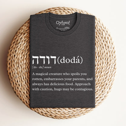 דודה (Dodá) - Funny Definition T-shirt - Oytiot