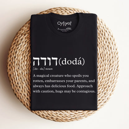 דודה (Dodá) - Funny Definition T-shirt - Oytiot