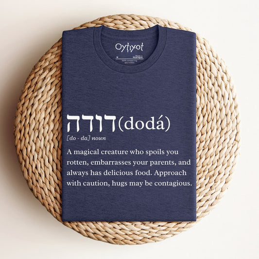 דודה (Dodá) - Funny Definition T-shirt - Oytiot