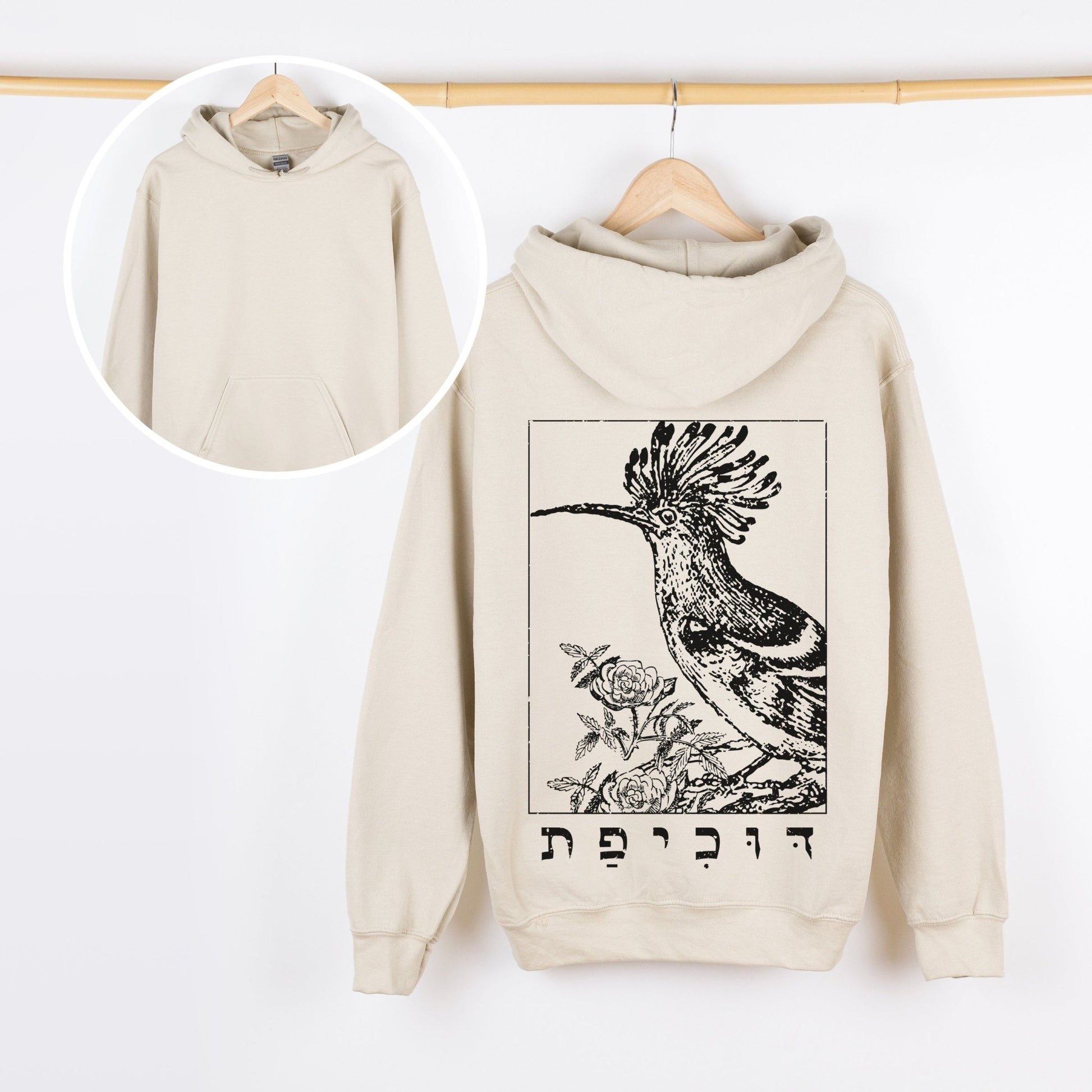דוכיפת | Hoopoe In Hebrew Vintage Hoodie - Oytiot
