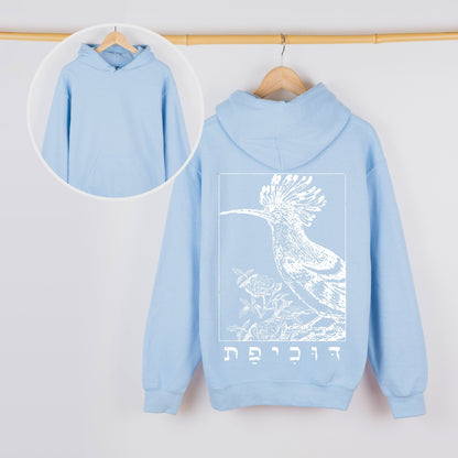 דוכיפת | Hoopoe In Hebrew Vintage Hoodie - Oytiot