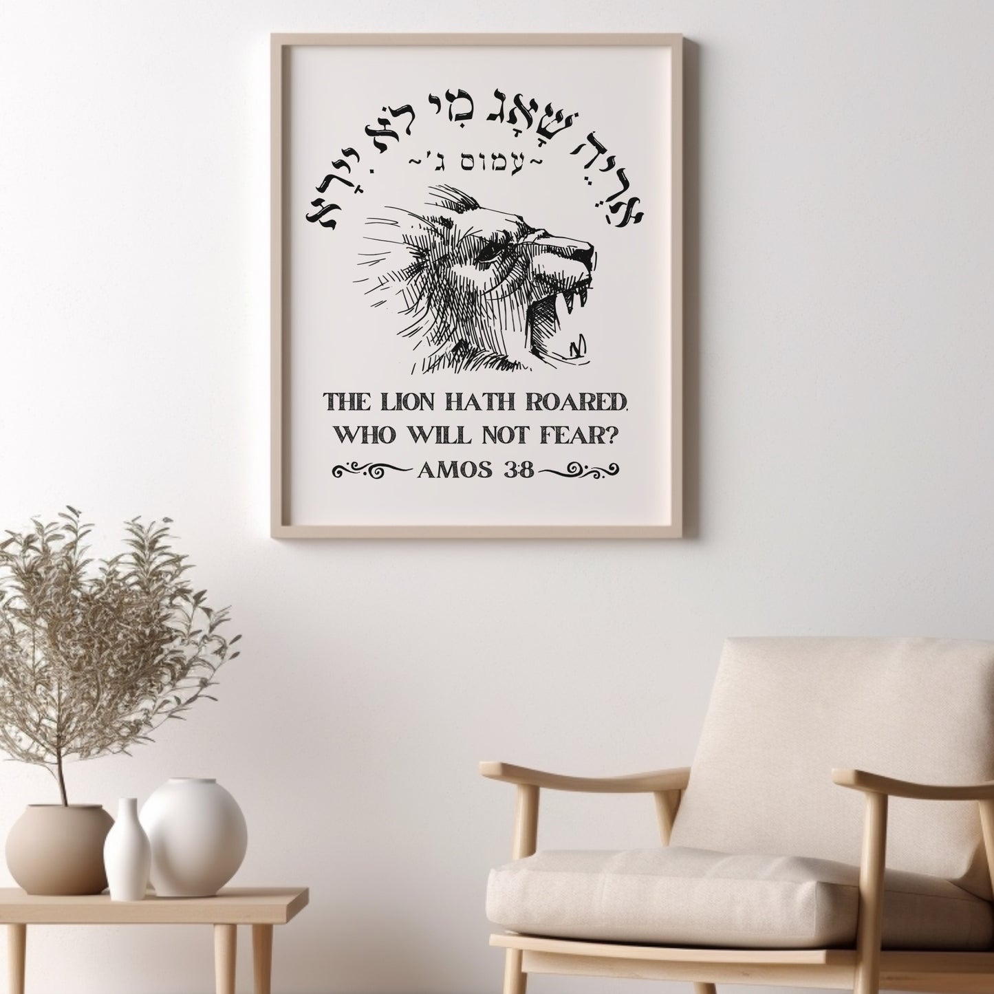 אריה שאג | Amos 3:8 Verse In Hebrew Wall Art