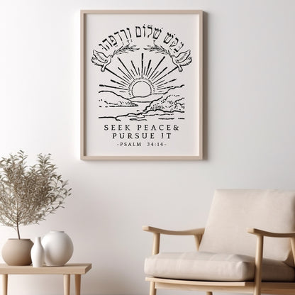 בקש שלום ורדפהו | Psalms 34 In Hebrew Wall Art