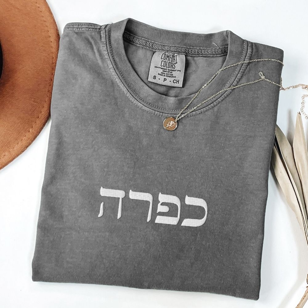 כפרה | Kapara Israeli Slang Word Embroidered Washed T-shirt - Oytiot