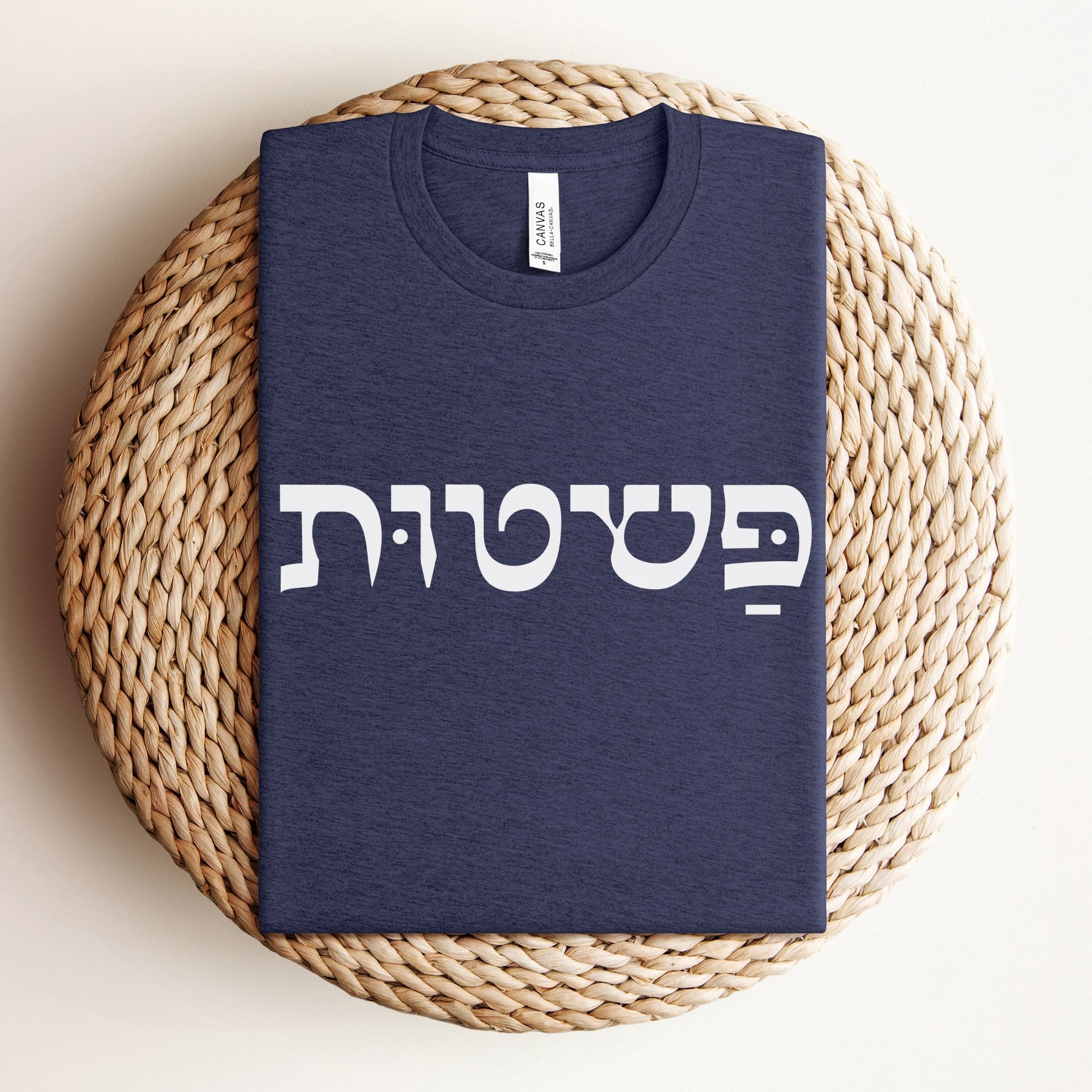 פשטות | Simplicity In Hebrew T-shirt - Oytiot