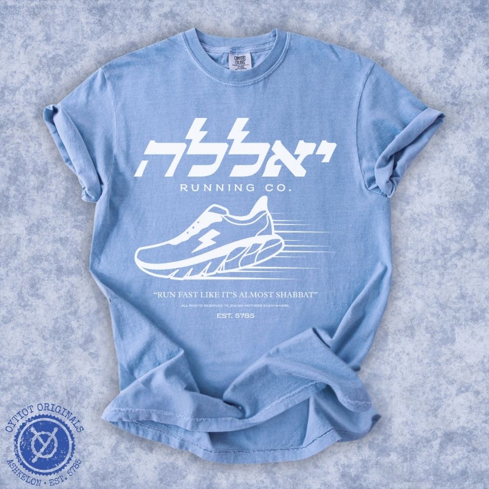 Funny Israeli Slang Washed T-shirt | Yalla Running Company - Oytiot