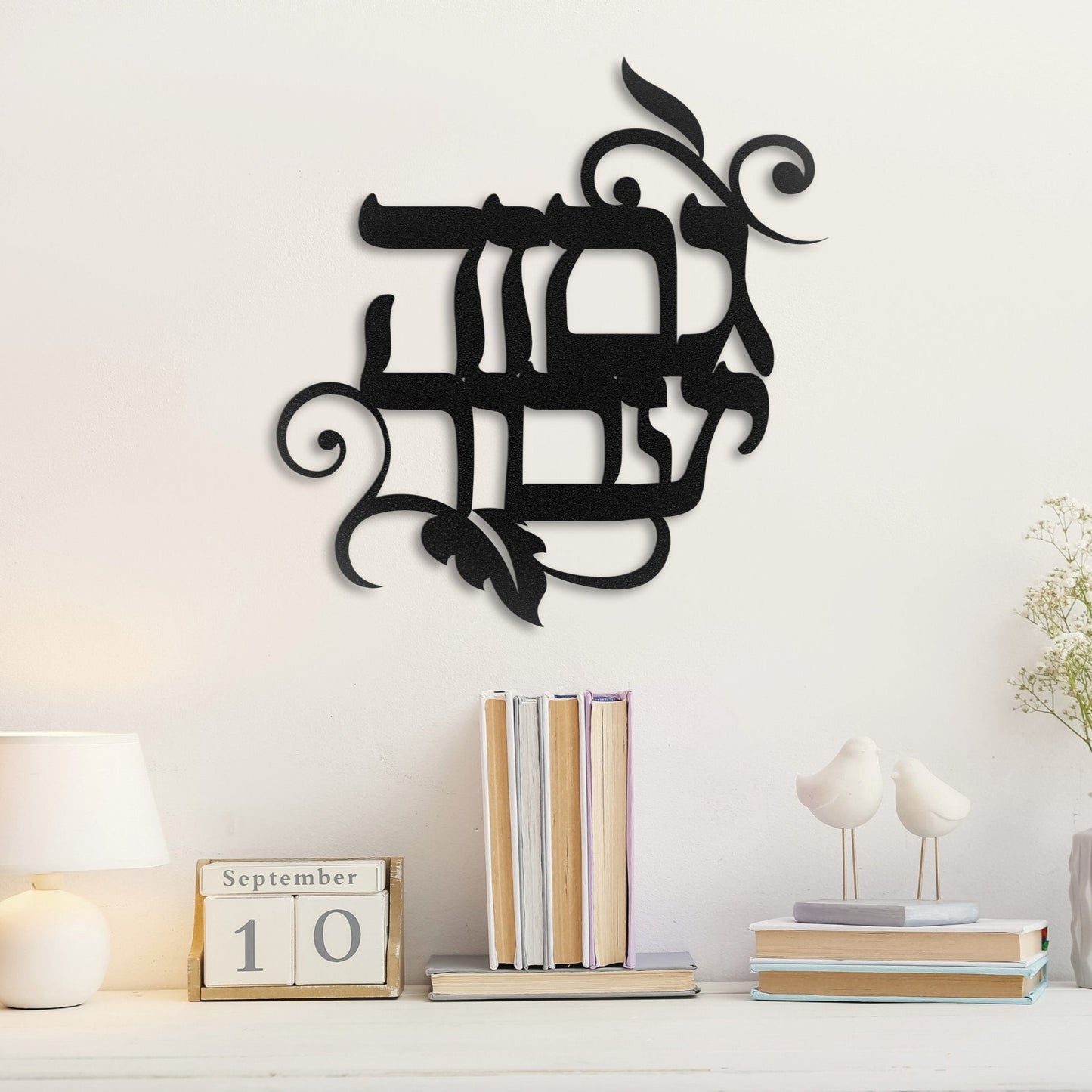 גם זה יעבור | Hebrew Metal Wall Art - Oytiot