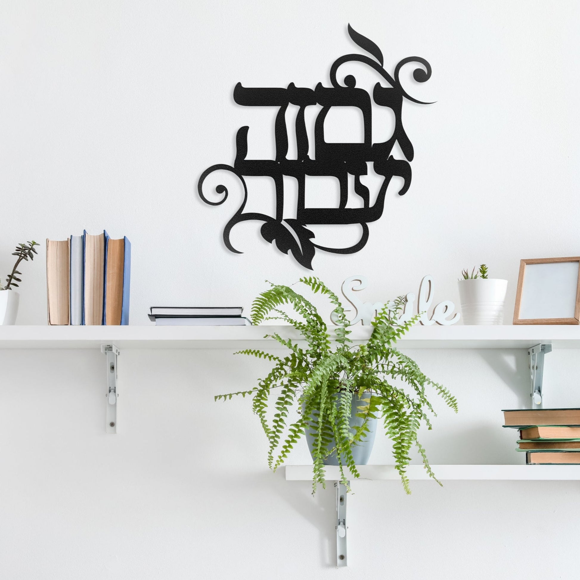 גם זה יעבור | Hebrew Metal Wall Art - Oytiot