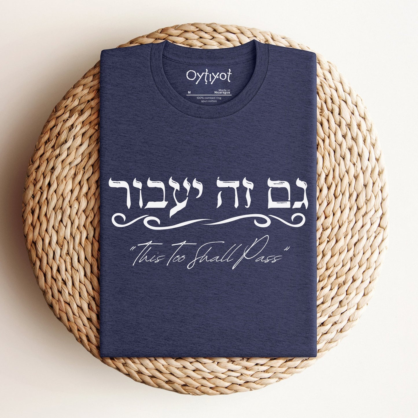 גם זה יעבור | Hebrew T-shirt - Oytiot