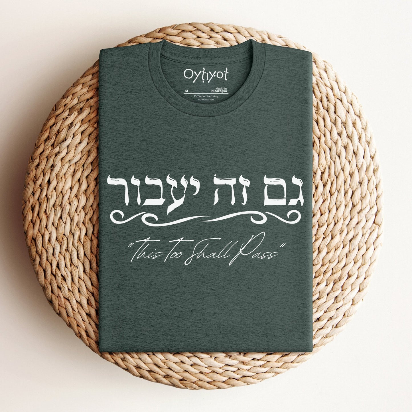 גם זה יעבור | Hebrew T-shirt - Oytiot