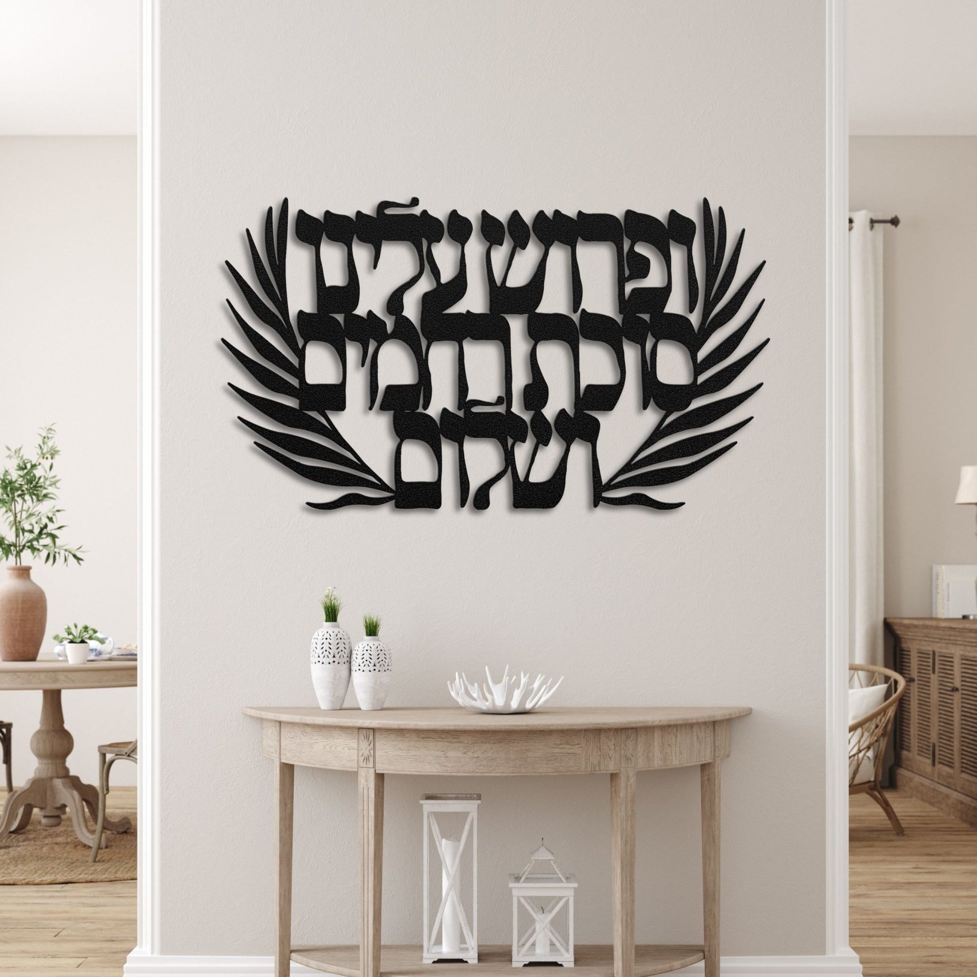 Hashkiveinu Prayer In Hebrew Metal Wall Art - Oytiot