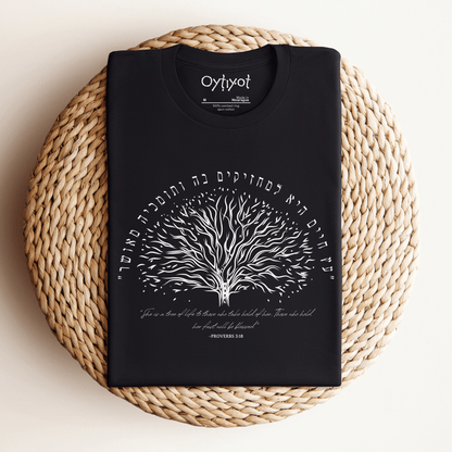 עץ החיים | Proverbs Verse Hebrew T-shirt - Oytiot
