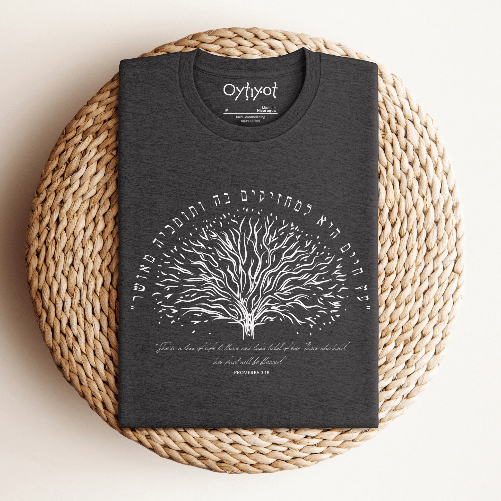 עץ החיים | Proverbs Verse Hebrew T-shirt - Oytiot