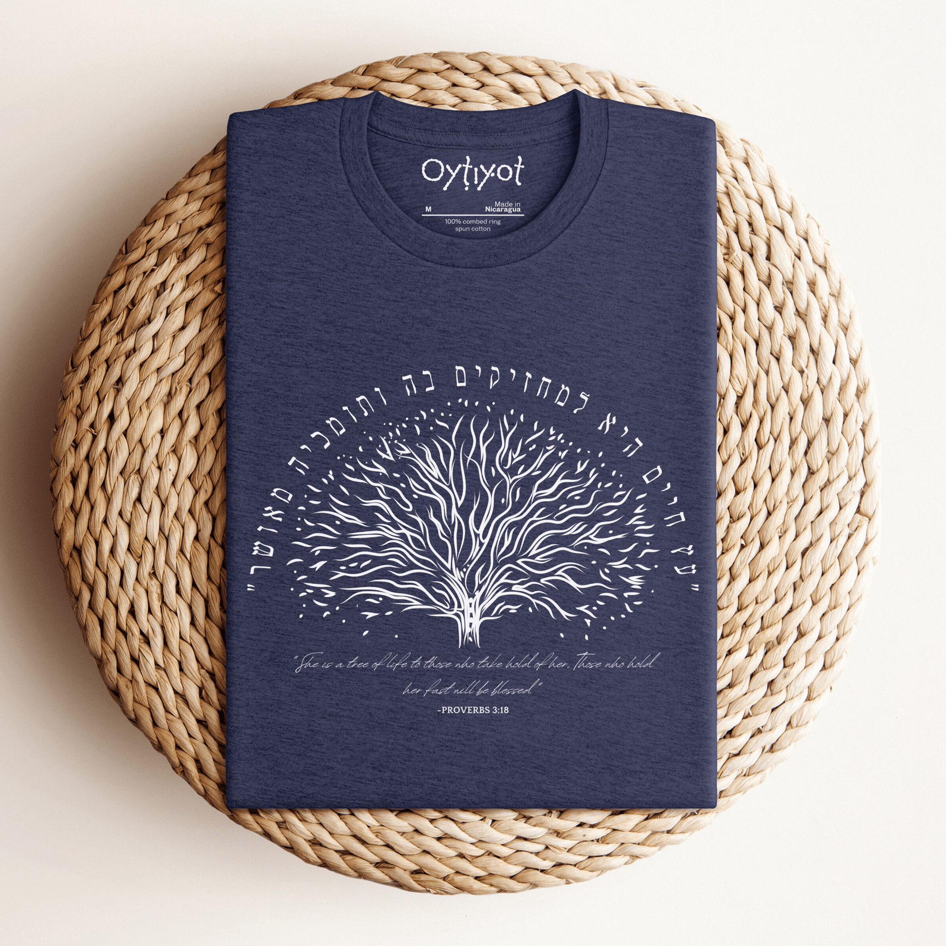 עץ החיים | Proverbs Verse Hebrew T-shirt - Oytiot