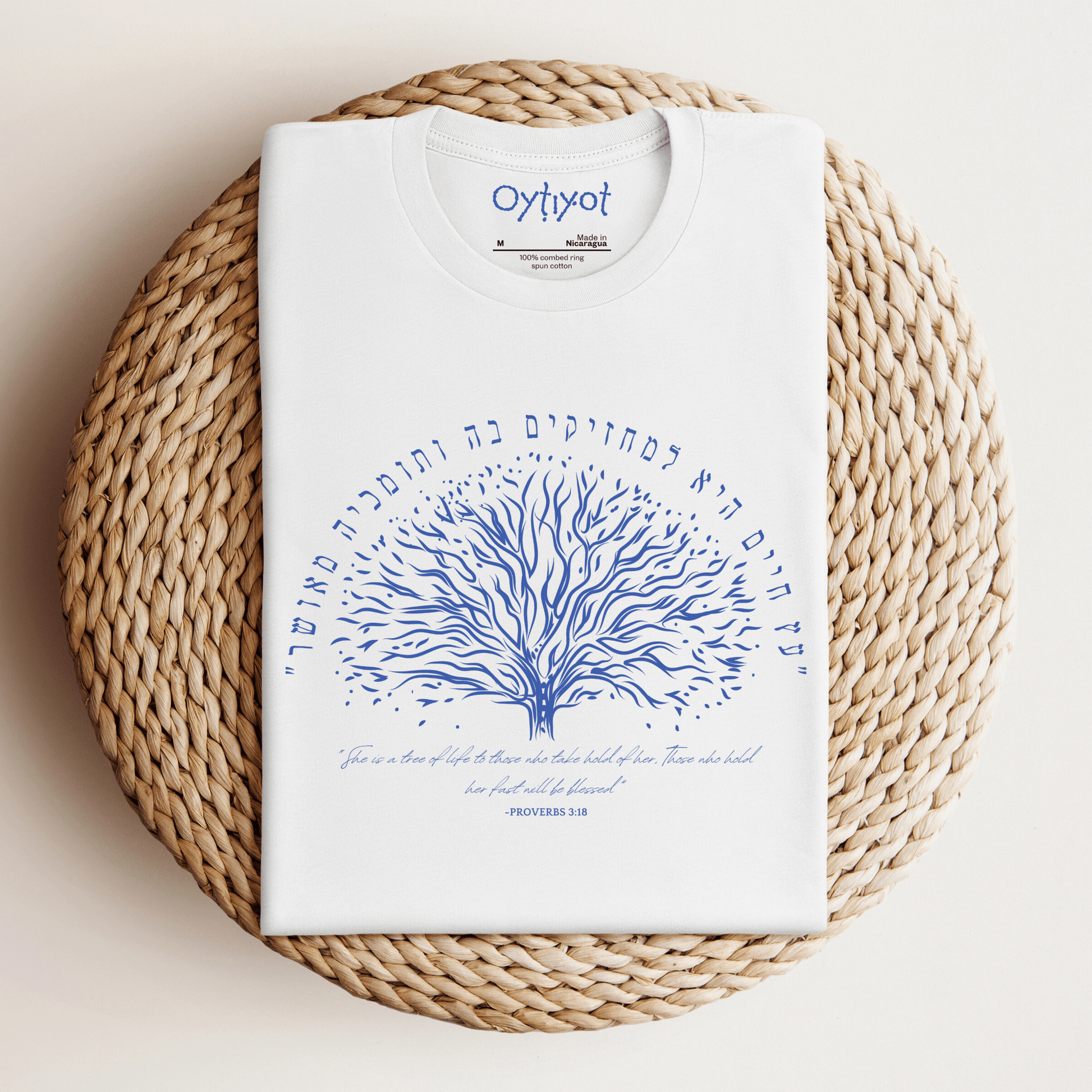 עץ החיים | Proverbs Verse Hebrew T-shirt - Oytiot