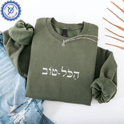 הכל טוב | It's All Good in Hebrew Embroidered Sweatshirt - Oytiot