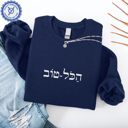 הכל טוב | It's All Good in Hebrew Embroidered Sweatshirt - Oytiot