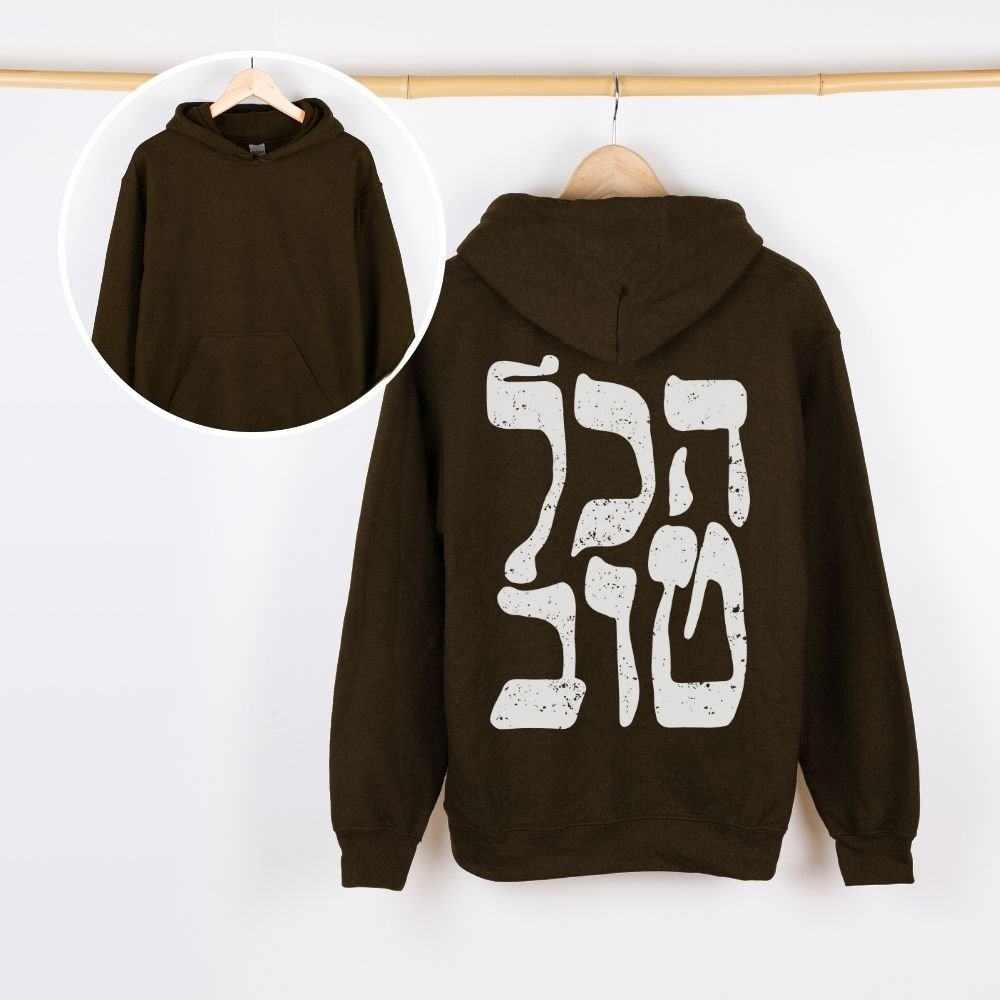 הכל טוב | It's all good Israeli Slang Back Print Hoodie - Oytiot