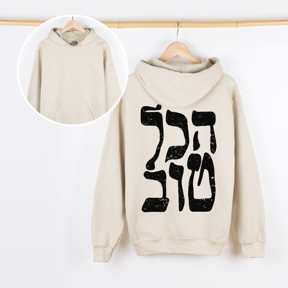 הכל טוב | It's all good Israeli Slang Back Print Hoodie - Oytiot