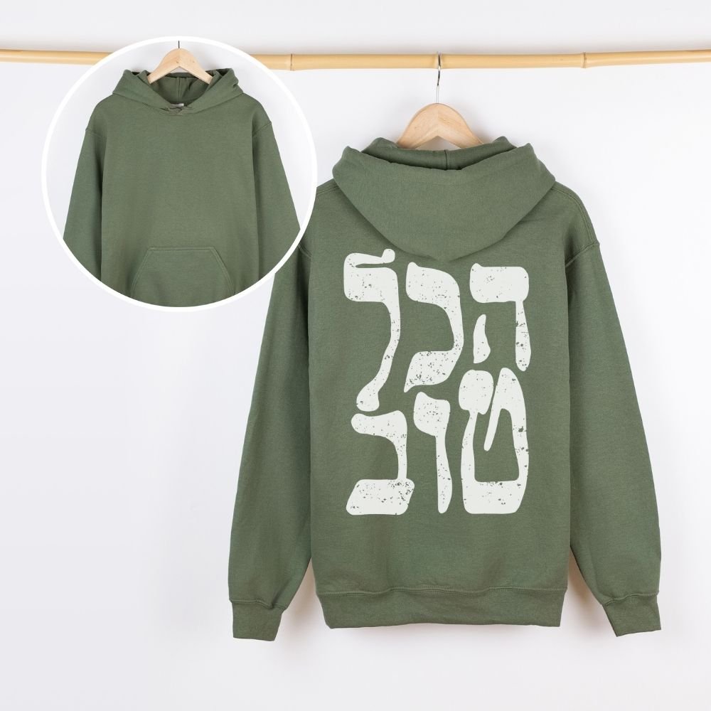 הכל טוב | It's all good Israeli Slang Back Print Hoodie - Oytiot