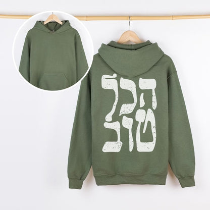 הכל טוב | It's all good Israeli Slang Back Print Hoodie - Oytiot