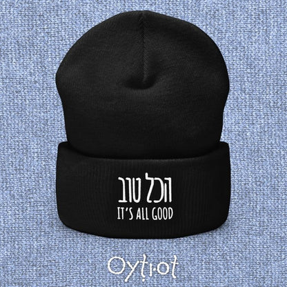 הכל טוב | It's All Good Israeli Slang Beanie - Oytiot