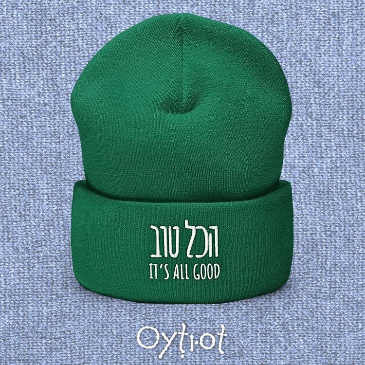 הכל טוב | It's All Good Israeli Slang Beanie - Oytiot