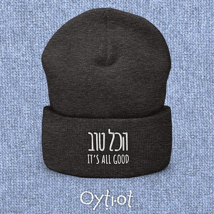 הכל טוב | It's All Good Israeli Slang Beanie - Oytiot