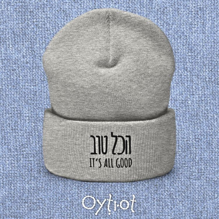 הכל טוב | It's All Good Israeli Slang Beanie - Oytiot