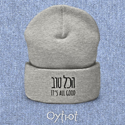 הכל טוב | It's All Good Israeli Slang Beanie - Oytiot