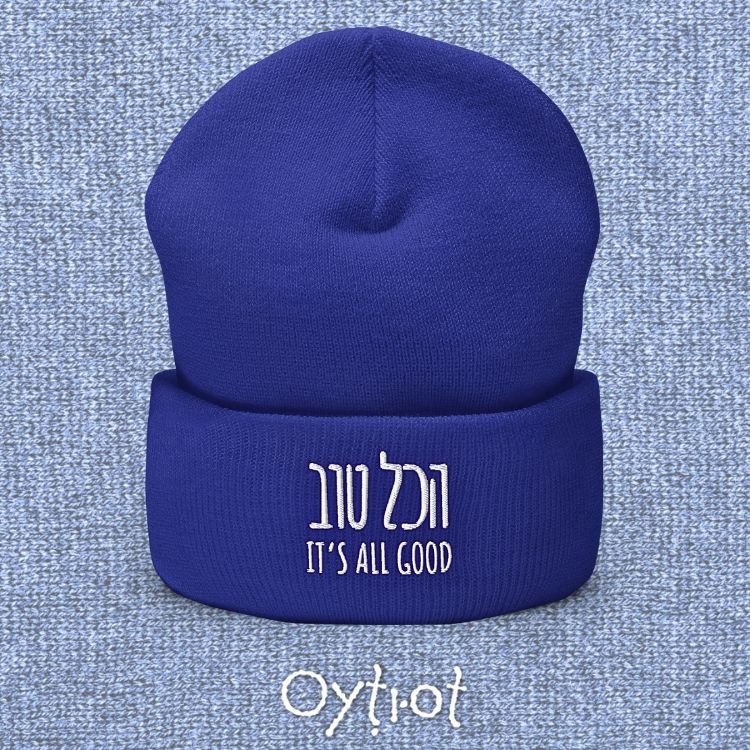 הכל טוב | It's All Good Israeli Slang Beanie - Oytiot