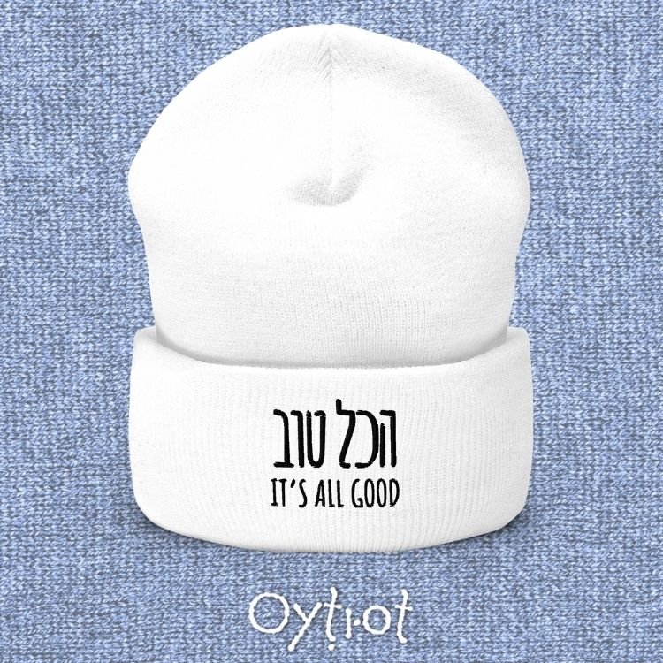 הכל טוב | It's All Good Israeli Slang Beanie - Oytiot