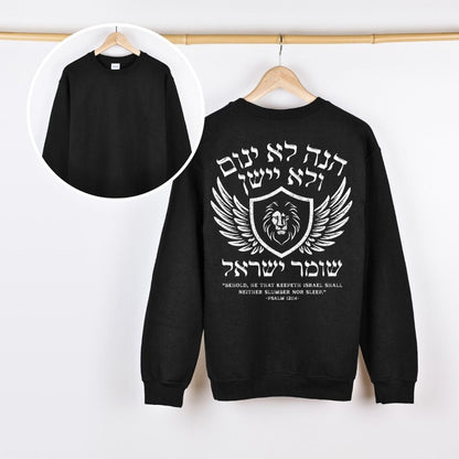 הנה לא ינום ולא יישן | Psalm 121 Back Print Sweatshirt - Oytiot