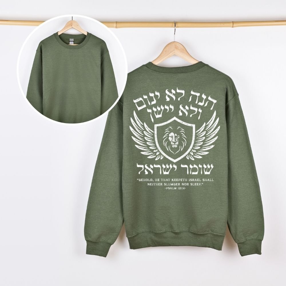 הנה לא ינום ולא יישן | Psalm 121 Back Print Sweatshirt - Oytiot